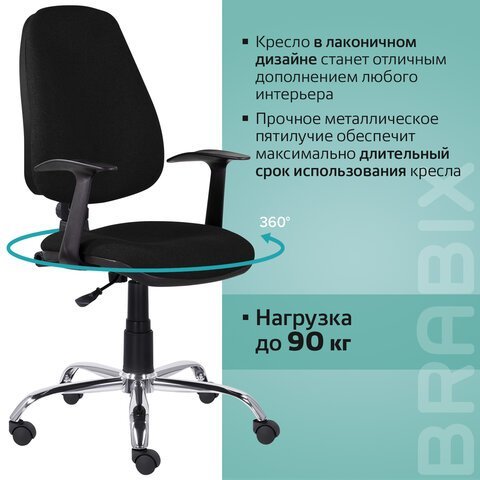 Кресло BRABIX "Comfort MG-322", хром, регулируемая эргономичная спинка, ткань, черное, 532558