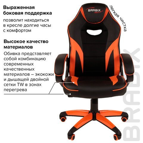 Кресло компьютерное BRABIX "Accent GM-161", TW/экокожа, черное/оранжевое, 532577, 7083505