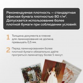 Ламинатор BRAUBERG SILVER MAX A4, толщина пленки 60-200 мкм, скорость 32 см/мин., 532624