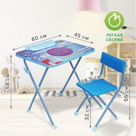 Комплект детской мебели голубой КОСМОС: стол + стул, пенал, BRAUBERG NIKA KIDS, 532634