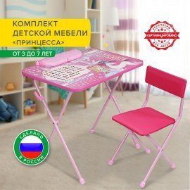 Комплект детской мебели розовый ПРИНЦЕССА: стол + стул, пенал, BRAUBERG NIKA KIDS, 532635