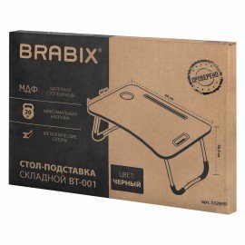 Столик складной для ноутбука/завтрака BRABIX BT-001 (600х400х265 мм), органайзер, черный, 532899