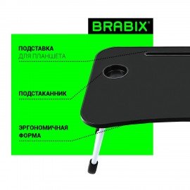 Столик складной для ноутбука/завтрака BRABIX BT-001 (600х400х265 мм), органайзер, черный, 532899