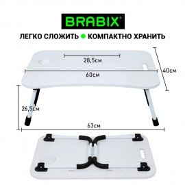 Столик складной для ноутбука/завтрака BRABIX BT-001 (600х400х265 мм), органайзер, белый, 532900