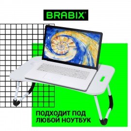 Столик складной для ноутбука/завтрака BRABIX BT-001 (600х400х265 мм), органайзер, белый, 532900