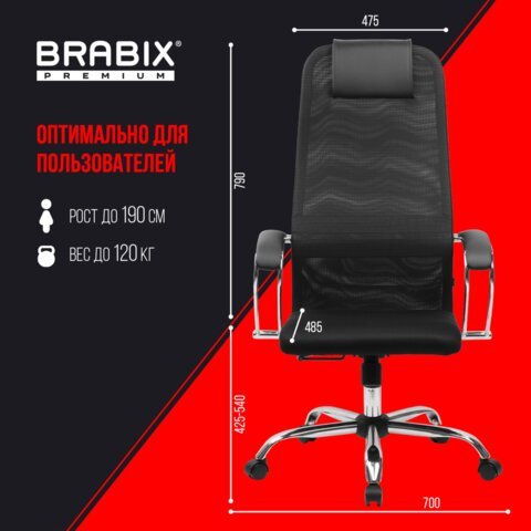 Кресло BRABIX PREMIUM "Ultimate EX-800" хром, плотная двойная сетка Х2, черное, 532911