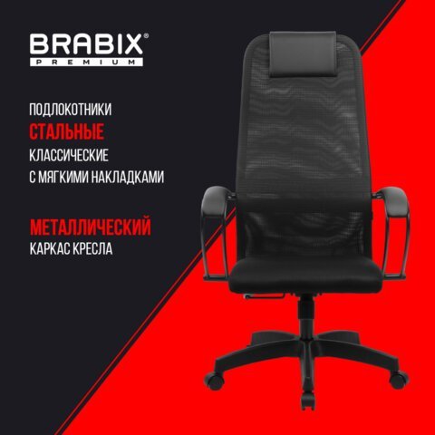 Кресло офисное BRABIX PREMIUM "Ultimate EX-800" пластик, плотная двойная сетка Х2, черное, 532914