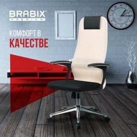 Кресло офисное BRABIX PREMIUM "Ultimate EX-801" хром, плотная двойная сетка Х2, черное/бежевое, 532919