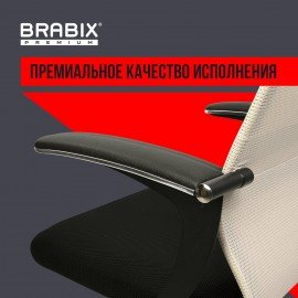 Кресло офисное BRABIX PREMIUM "Ultimate EX-801" хром, плотная двойная сетка Х2, черное/бежевое, 532919