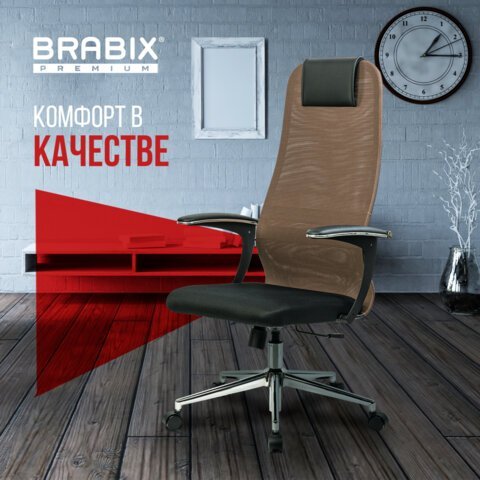 Кресло BRABIX PREMIUM "Ultimate EX-801" хром, плотная двойная сетка Х2, черное/коричневое, 532920