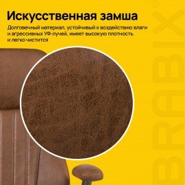 Кресло BRABIX PREMIUM "Texas EX-571", синхромеханизм, искусственная замша, светло-коричневый, 532942