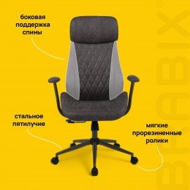 Кресло BRABIX PREMIUM "Dakota EX-572", синхромеханизм, искусственная замша, темно-серый, 532943