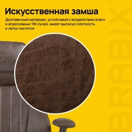 Кресло BRABIX PREMIUM "Arizona EX-573", синхромеханизм, искусственная замша, коричневый, 532944