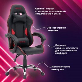 Кресло компьютерное CROMEX "Joker GM-125", две подушки, экокожа, черное/красное, 532954