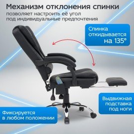 Кресло офисное CROMEX "Lounge MS-007", подножка, 6 массажных модулей, экокожа, черное, 532960