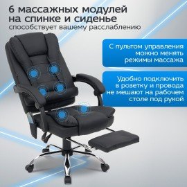 Кресло офисное CROMEX "Lounge MS-007", подножка, 6 массажных модулей, экокожа, черное, 532960