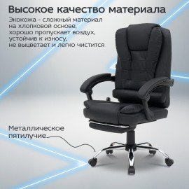 Кресло офисное CROMEX "Lounge MS-007", подножка, 6 массажных модулей, экокожа, черное, 532960