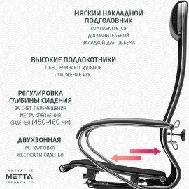 Кресло офисное МЕТТА "К-12", хром, ткань-сетка, сиденье и спинка регулируемые, черное