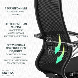 Кресло офисное МЕТТА "К-12", хром, ткань-сетка, сиденье и спинка регулируемые, черное