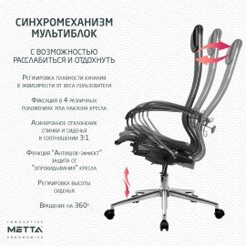 Кресло МЕТТА "ErgoLife" 10 B1-104K, хром, синхромеханизм, прочная сетка, черное