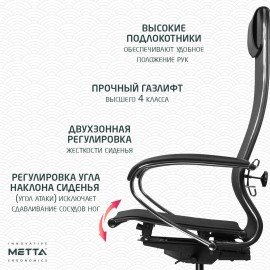 Кресло МЕТТА "ErgoLife" 10 B1-104K, хром, синхромеханизм, прочная сетка, черное