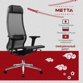 Кресло МЕТТА "ErgoLife" 10 B1-104D, хром, синхромеханизм, 2D-подлокотники, прочная сетка, черное