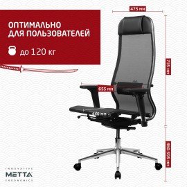 Кресло МЕТТА "ErgoLife" 10 B1-104D, хром, синхромеханизм, 2D-подлокотники, прочная сетка, черное