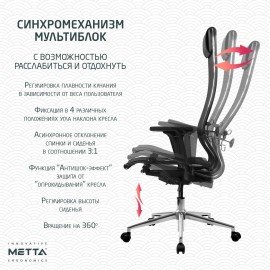 Кресло МЕТТА "ErgoLife" 10 B1-104D, хром, синхромеханизм, 2D-подлокотники, прочная сетка, черное