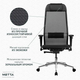 Кресло МЕТТА "ErgoLife" 10 B1-104D, хром, синхромеханизм, 2D-подлокотники, прочная сетка, черное