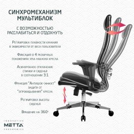 Кресло МЕТТА "ErgoLife" 10 B1-117D, хром, синхромеханизм, 2D-подлокотники, экокожа, черное