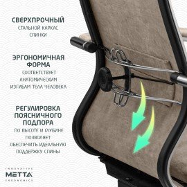 Кресло офисное МЕТТА "L1m 42", хром, сиденье и спинка мягкие, велюр, бежевое