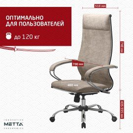 Кресло офисное МЕТТА "L1m 42", хром, сиденье и спинка мягкие, велюр, бежевое