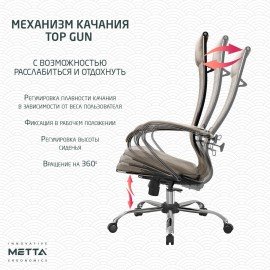 Кресло офисное МЕТТА "L1m 42", хром, сиденье и спинка мягкие, велюр, бежевое