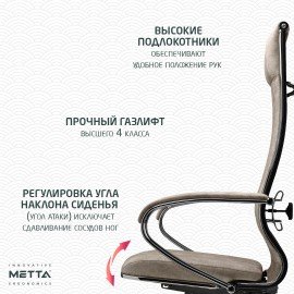 Кресло офисное МЕТТА "L1m 42", хром, сиденье и спинка мягкие, велюр, бежевое