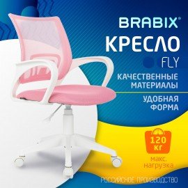 Кресло BRABIX "Fly MG-396W", с подлокотниками, пластик белый, сетка, розовое, 533008