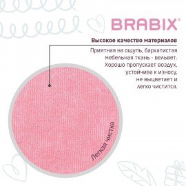 Кресло детское BRABIX "Fancy MG-201W", с подлокотниками, пластик белый, ткань вельветовая, розовое, 533009
