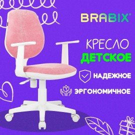 Кресло детское BRABIX "Fancy MG-201W", с подлокотниками, пластик белый, ткань вельветовая, розовое, 533009