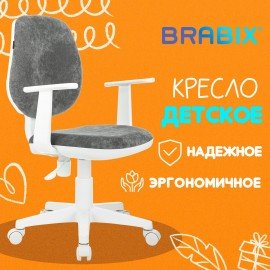 Кресло детское BRABIX "Fancy MG-201W", с подлокотниками, пластик белый, велюр, серое, 533010