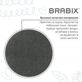 Кресло детское BRABIX "Fancy MG-201W", с подлокотниками, пластик белый, велюр, серое, 533010