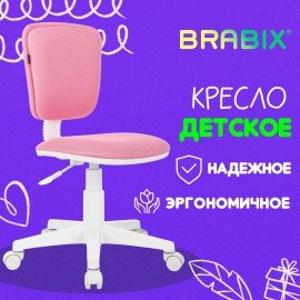 Кресло детское BRABIX "Joy MG-204W", без подлокотников, пластик белый, ткань TW, розовое, 533011