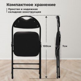 Стул складной для дома и офиса РС94, черный каркас, экокожа черный