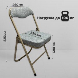 Стул складной для дома и офиса РС04К комфорт, бежевый перламутровый каркас, рогожка бежевая
