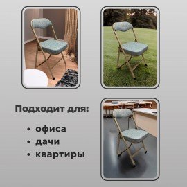 Стул складной для дома и офиса РС04К комфорт, бежевый перламутровый каркас, рогожка бежевая