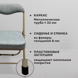 Стул складной для дома и офиса РС04К комфорт, бежевый перламутровый каркас, рогожка бежевая