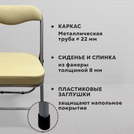 Стул складной для дома и офиса РС04К комфорт, серебристый каркас, кожзам бежевый
