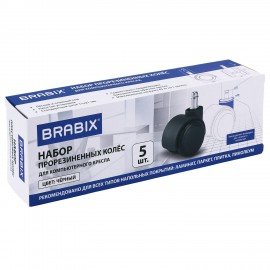 Колеса (ролики) BRABIX для кресла, прорезиненные, SLIM, КОМПЛЕКТ 5шт, шток d11мм, черные, 533084