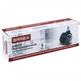Колеса (ролики) BRABIX для кресла, прорезиненные, ХРОМ, КОМПЛЕКТ 5шт, шток d11мм, черные, короб, 533088