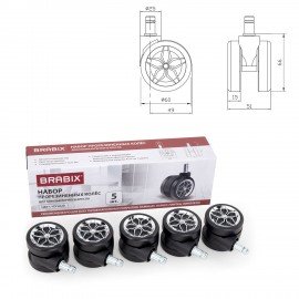 Колеса (ролики) BRABIX для кресла, прорезиненные, ХРОМ, КОМПЛЕКТ 5шт, шток d11мм, черные, короб, 533088