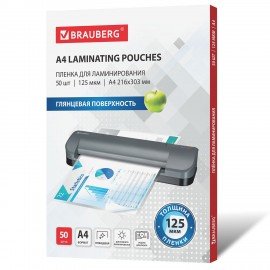 Пленки-заготовки для ламинирования А4, КОМПЛЕКТ 50 шт., 125 мкм, BRAUBERG, 533115