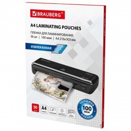 Пленки-заготовки для ламинирования ИЗВЛЕКАЕМЫЕ А4, КОМПЛЕКТ 50 шт., 100 мкм, BRAUBERG, 533118